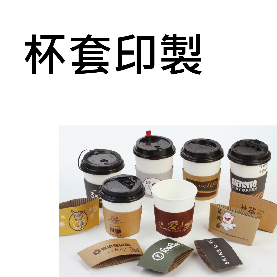 紙杯樣式2